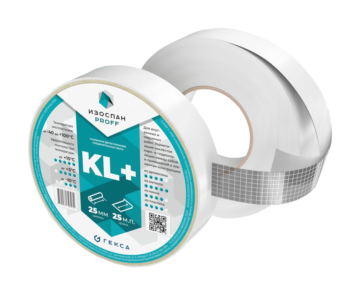 Лента двухсторонняя клейкая Изоспан KL+, 2.5 см, 25 п.м