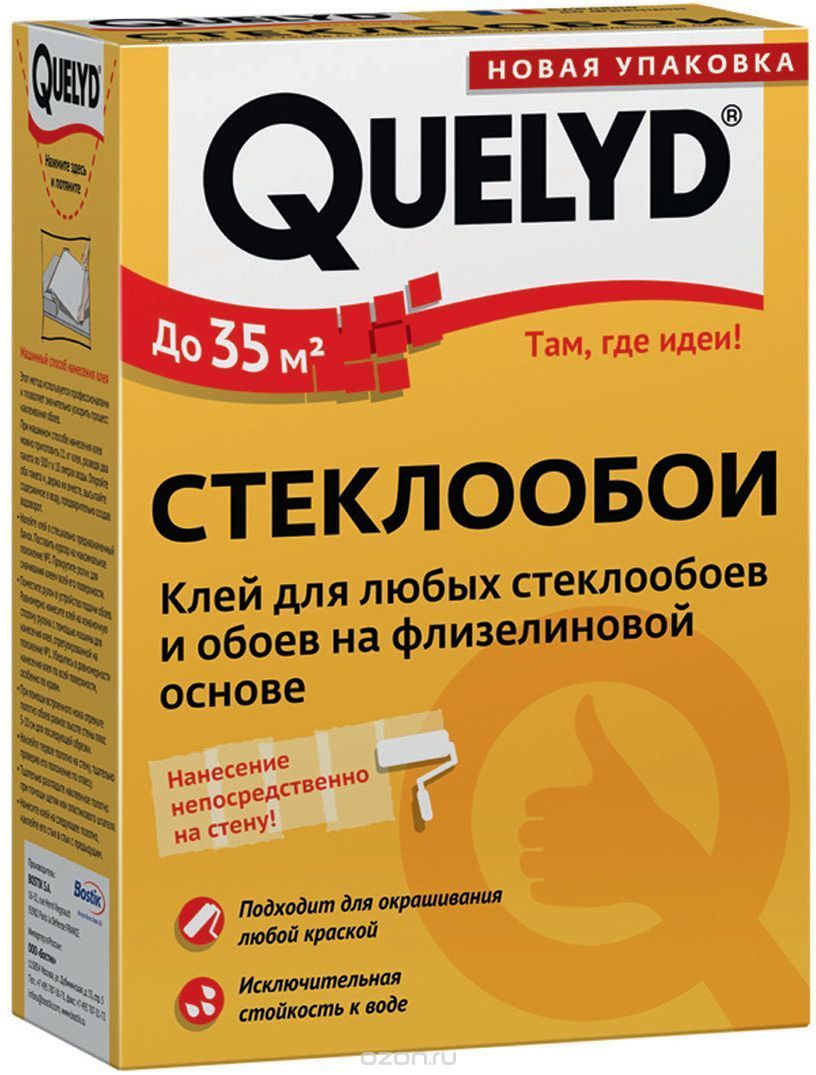 Клей обойный QUELYD СТЕКЛООБОИ, 0,5 кг