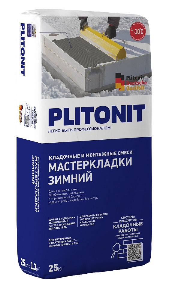 Смесь кладочная Plitonit Мастер кладки зимний, для газобетона, 25 кг