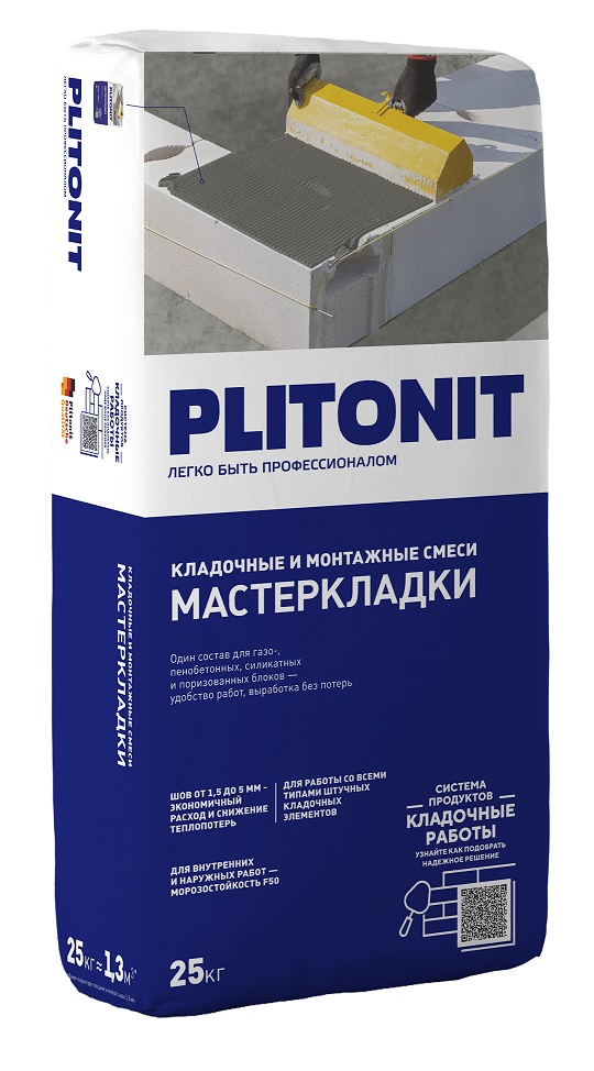 Смесь кладочная Plitonit Мастер кладки, для газобетона, 25 кг