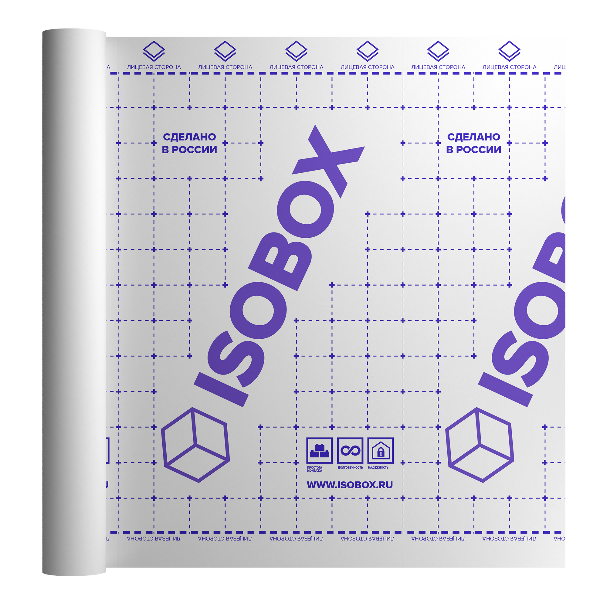 Плёнка пароизоляционная ISOBOX В+, с клеевой полосой, 70 кв.м