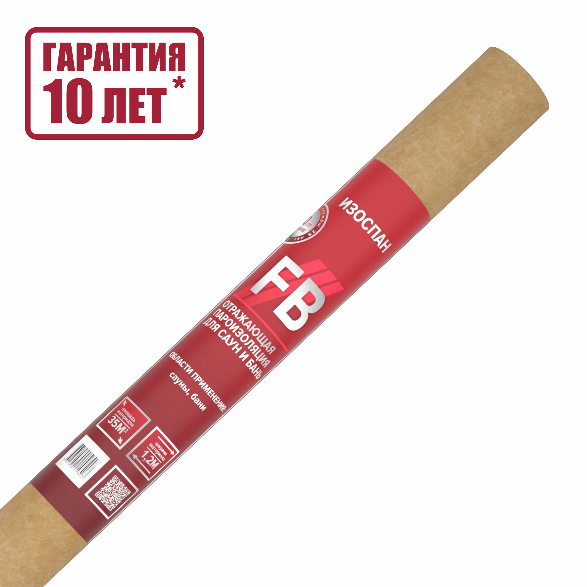 Пароизоляция отражающая Изоспан FВ, фольгированная, 1,2 м (1 рулон - 35 кв.м)
