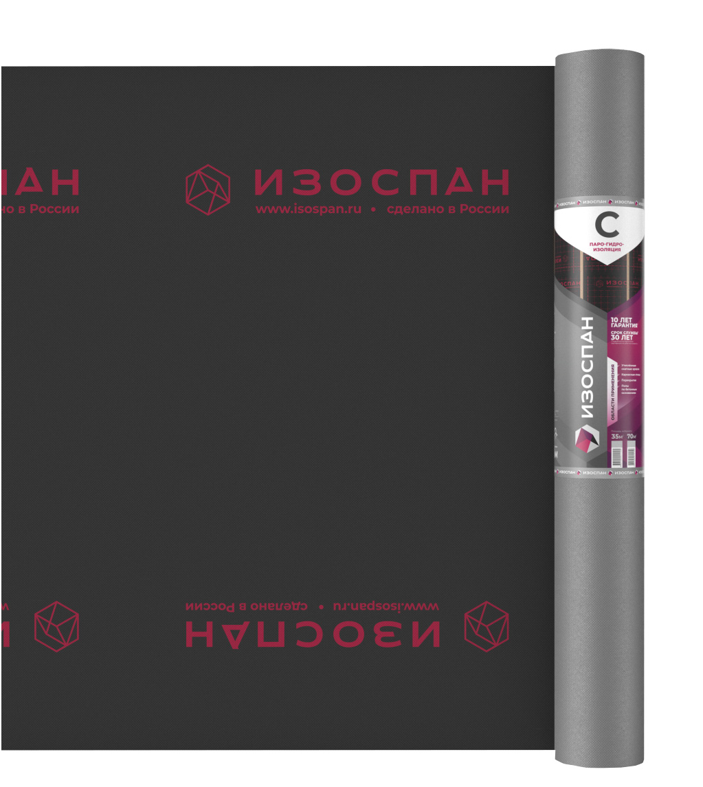 Пленка пароизоляционная Изоспан С, гидрозащитная, 1,6 м (1 рулон - 70 кв.м)