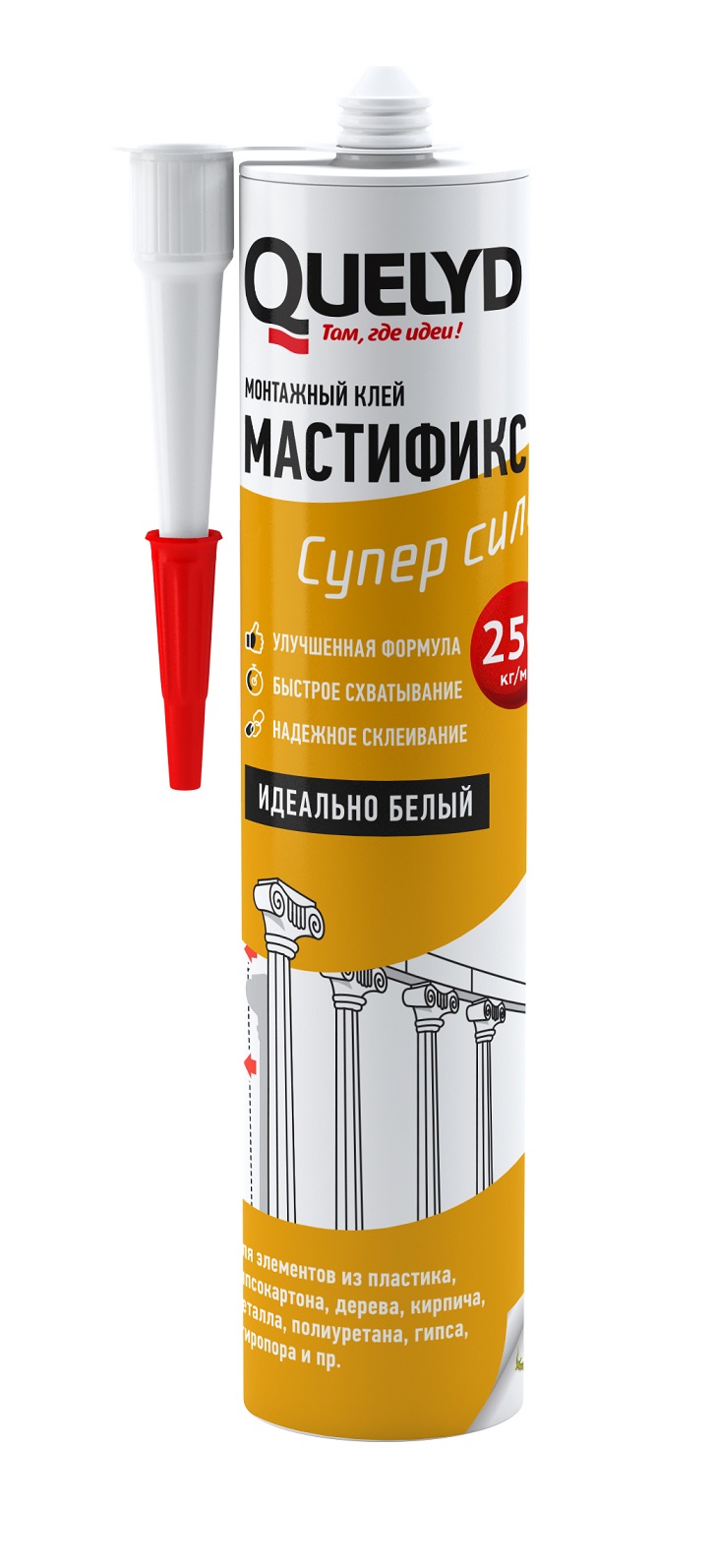 Гвозди жидкие Quelyd Мастификс Супер Сила, строительные, цвет белый, 280 мл