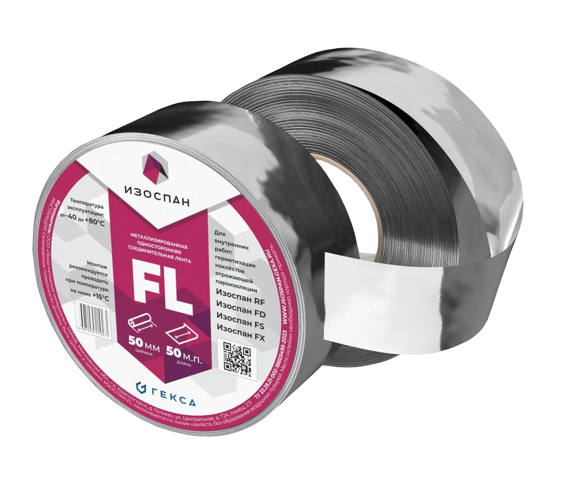 Скотч металлизированный Изоспан FL, 0,05*50 м