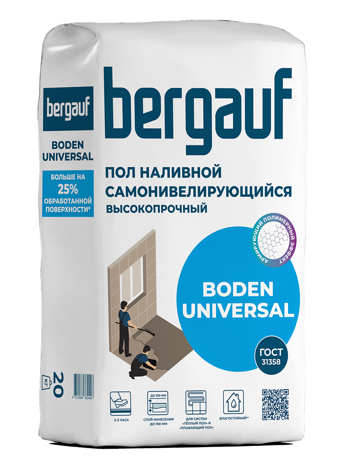 Пол наливной Bergauf Boden Universal, самонивелирующийся, высокопрочный, 20 кг