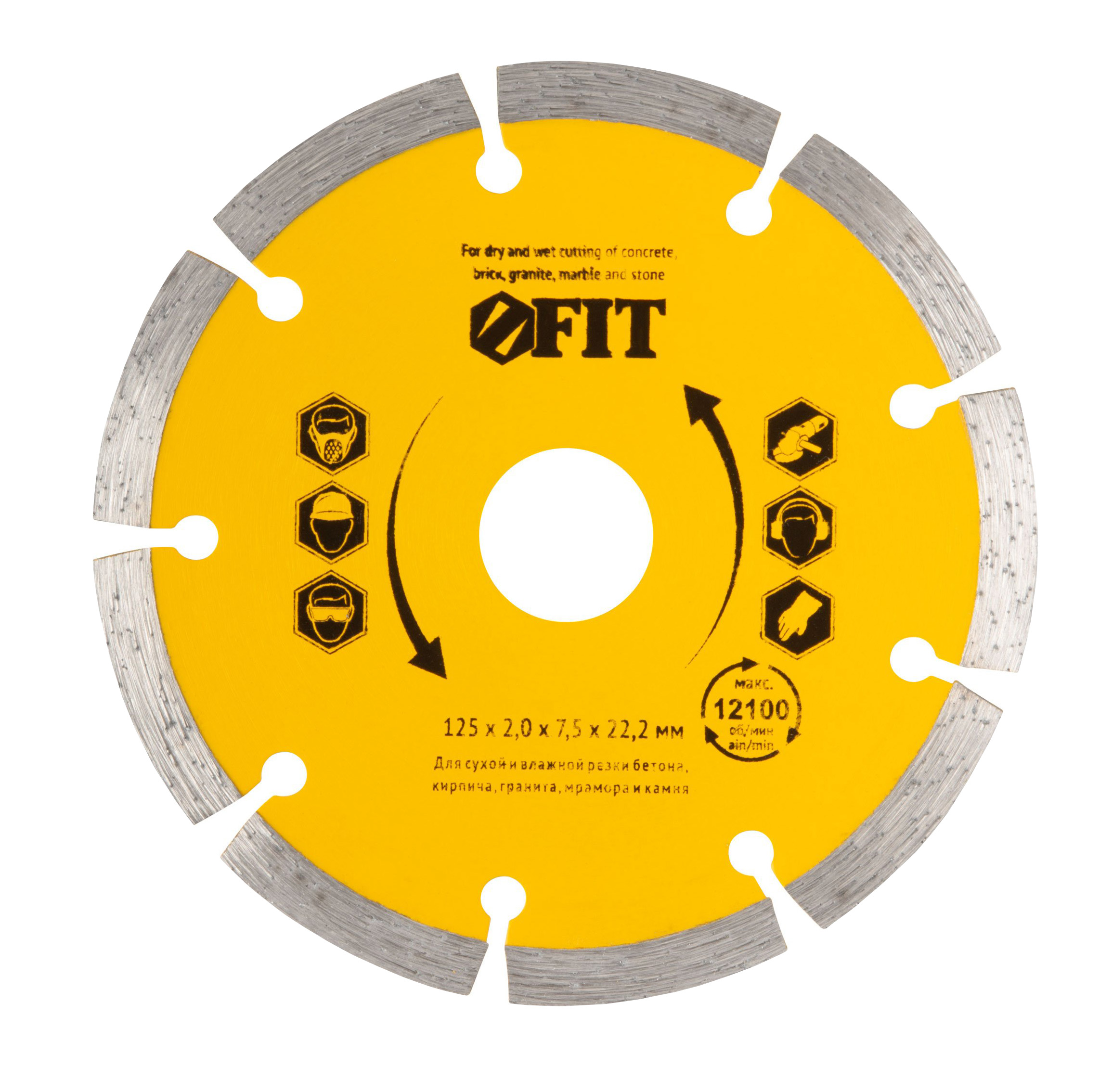 Диск отрезной алмазный FIT, сегментный,сухая и влажная резка, 125*2,0*22,2 мм