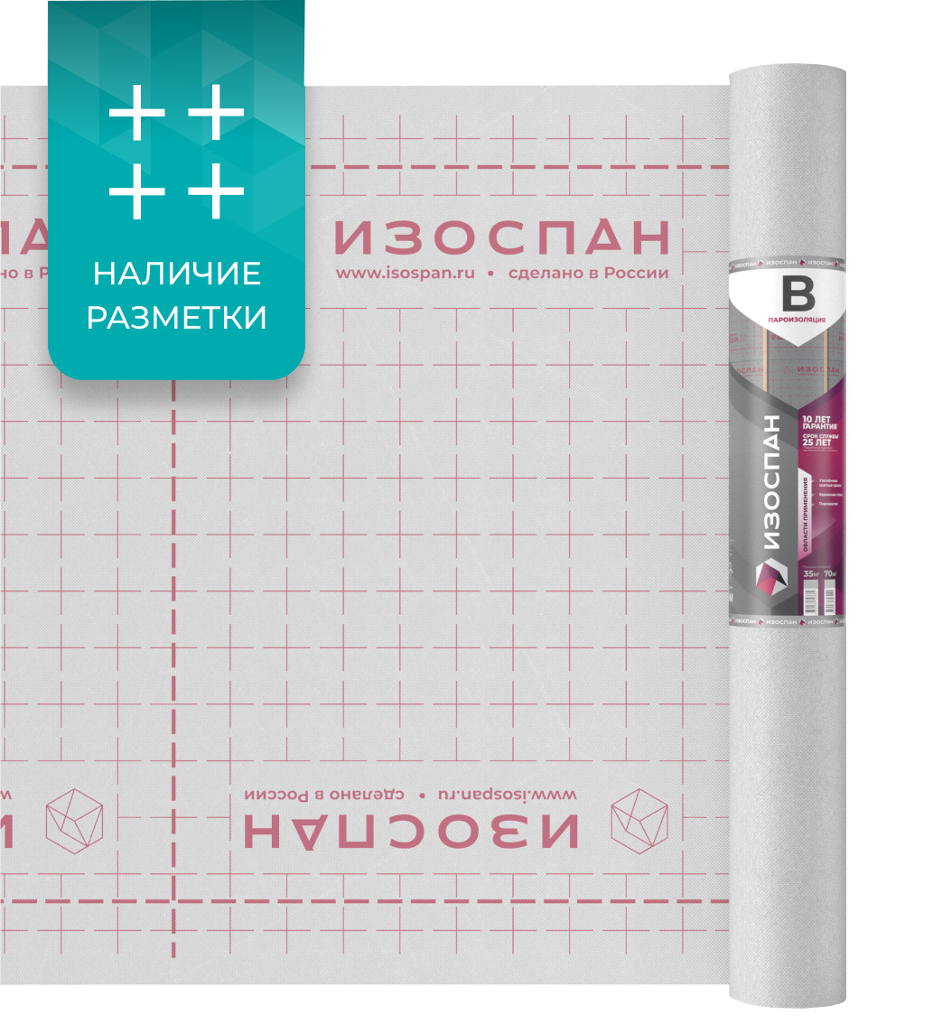 Пленка пароизоляционная Изоспан В, 1,6 м (1 рулон - 70 кв.м)