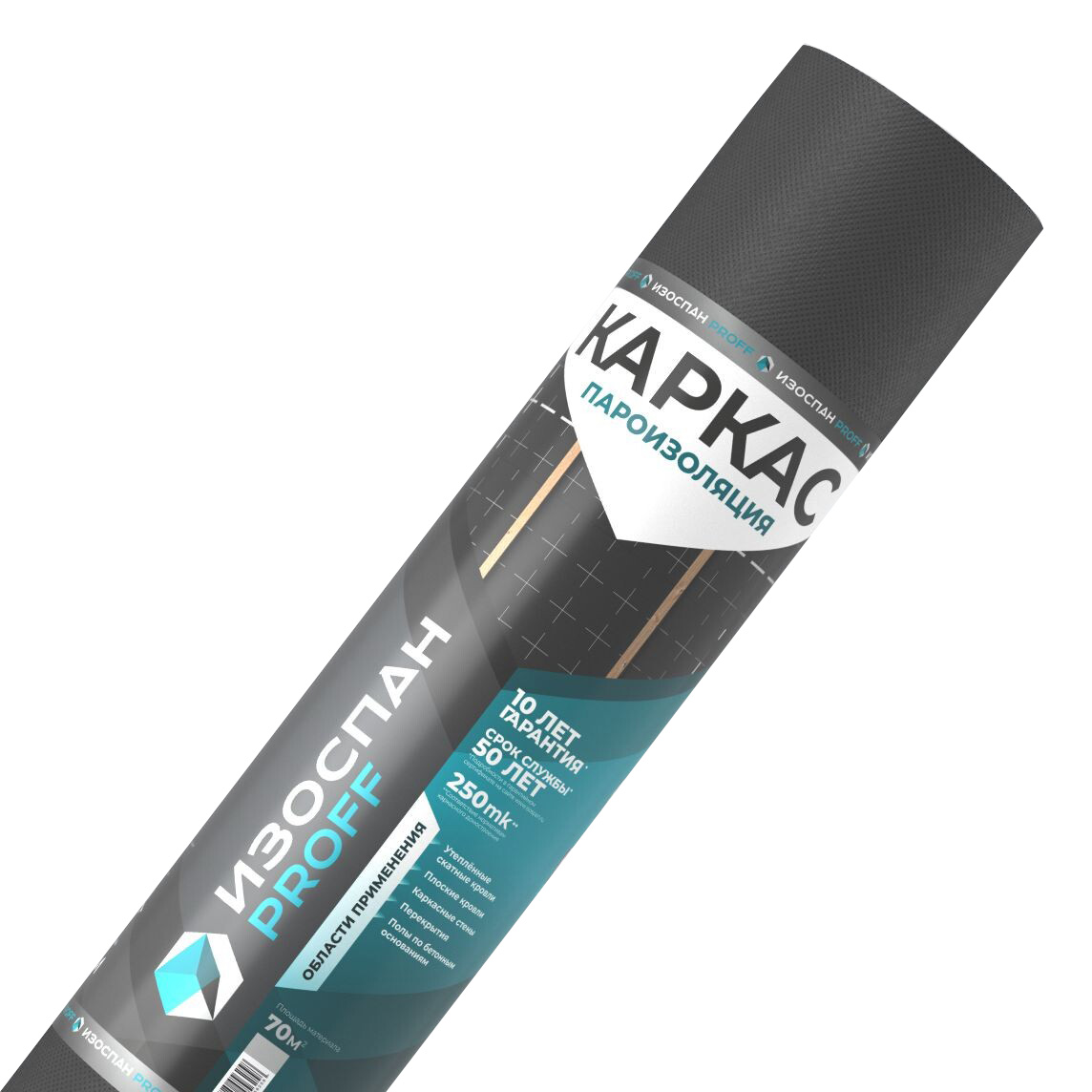 Пароизоляция Изоспан КАРКАС (1 рулон - 70 кв.м)