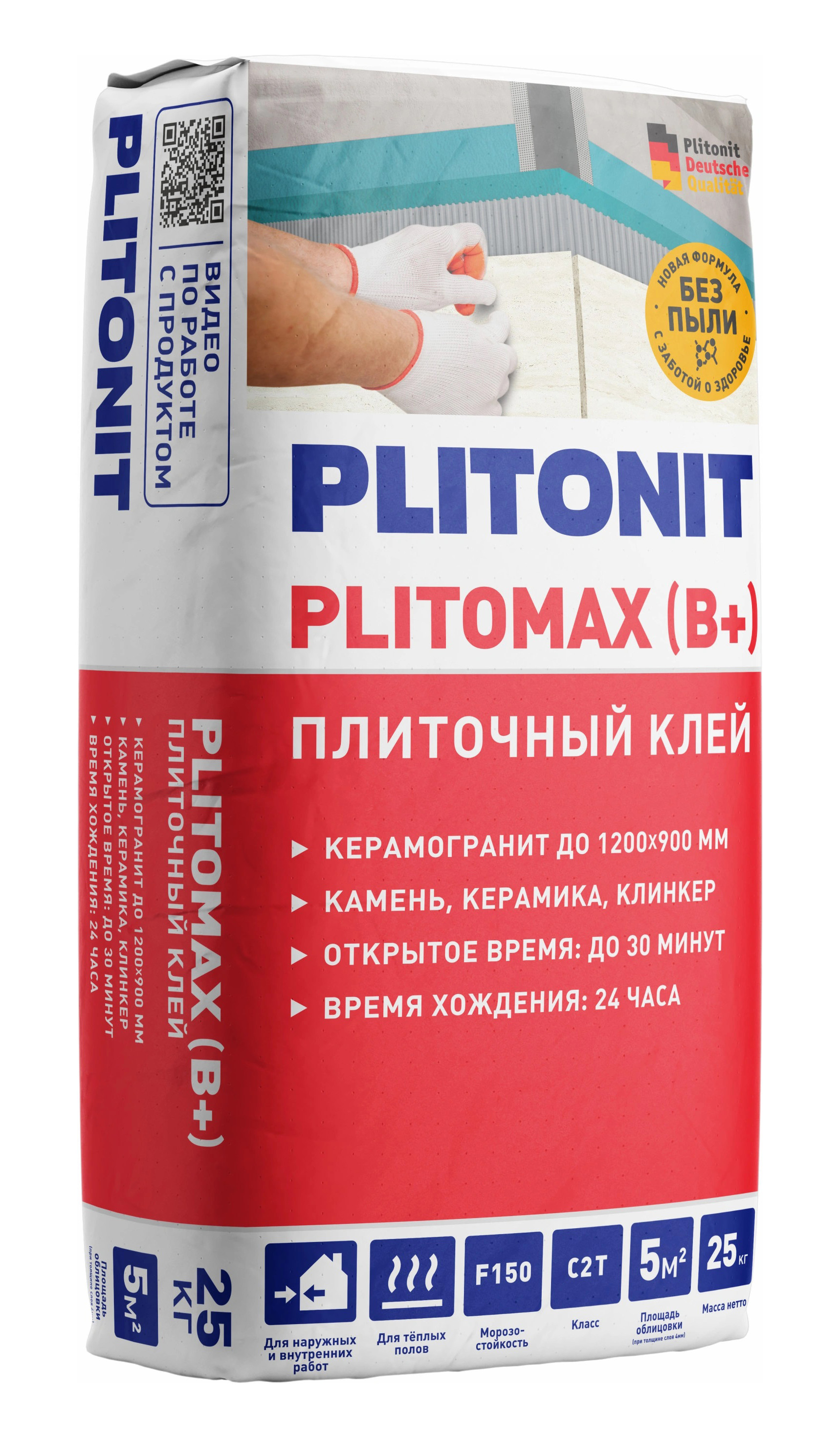 Клей плиточный ПЛИТОНИТ PLITOMAX В+ для керамогранита до 120*90см (класс С2 Т) (25 кг) 