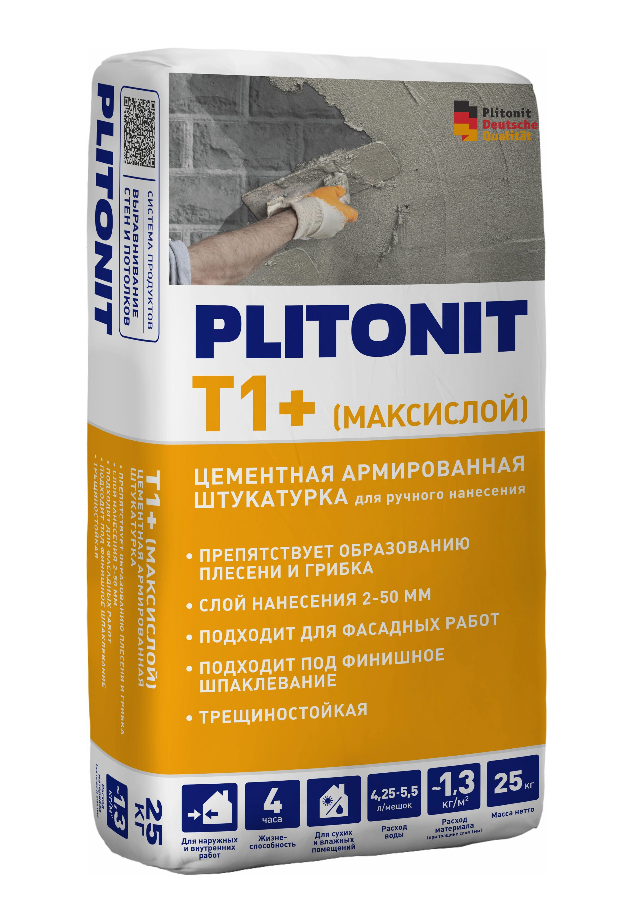 Штукатурка цементная Plitonit Т1+ (МАКСИСЛОЙ), с армирующими волокнами, 25 кг