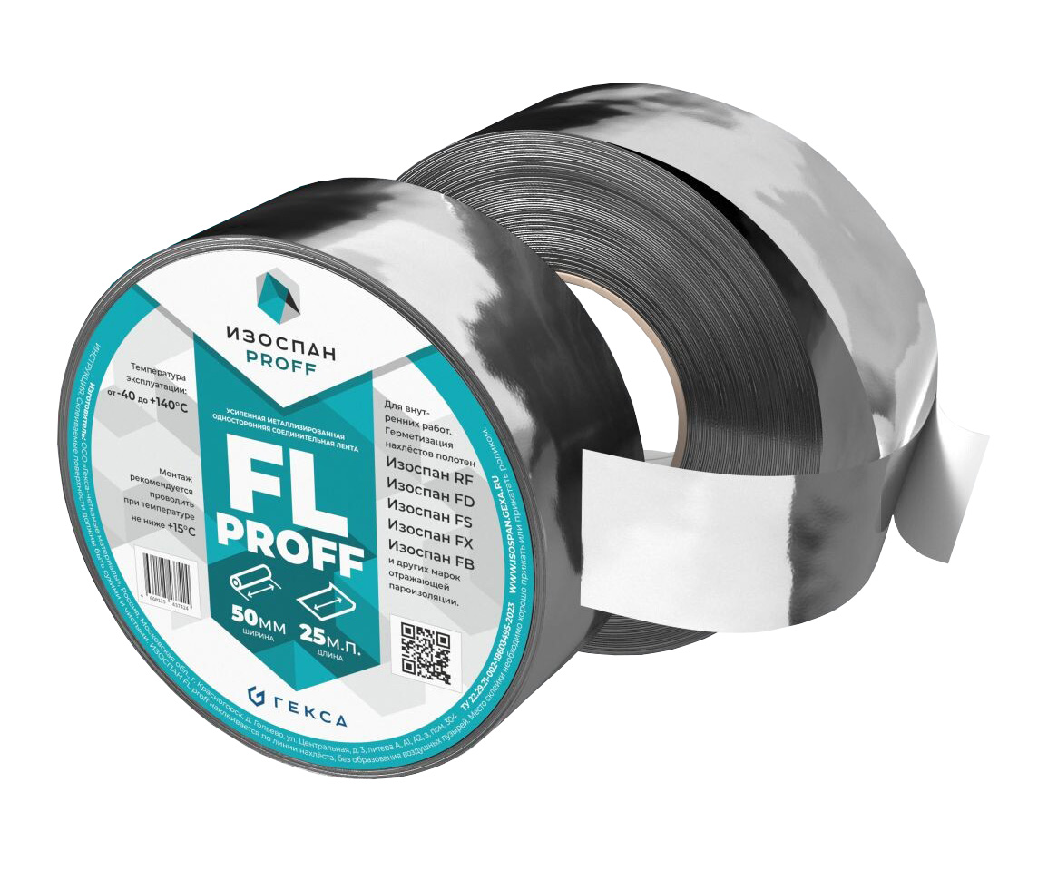 Лента металлизированная Изоспан FL proff, усиленная, 0,05*40 м