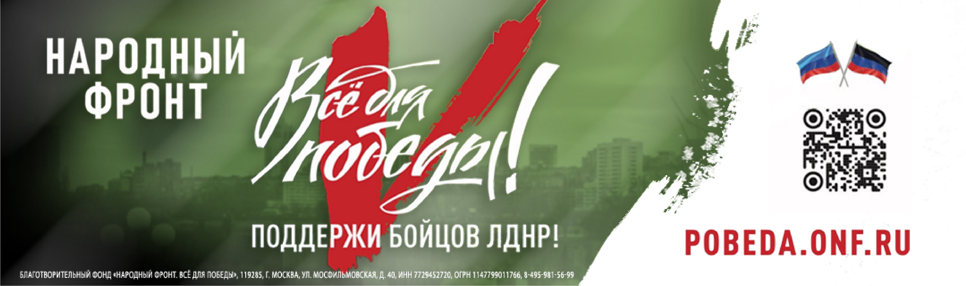 Благотворительный фонд